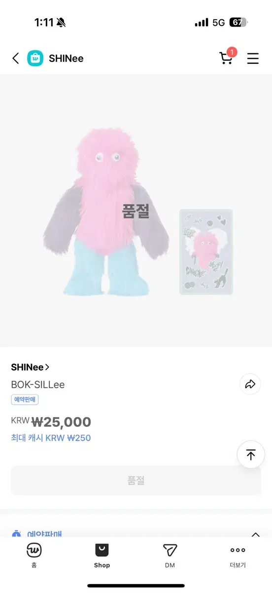 SHINEE | 샤이니 Shinee Onew Doll Jjingnyang-i Ridiculous Kid